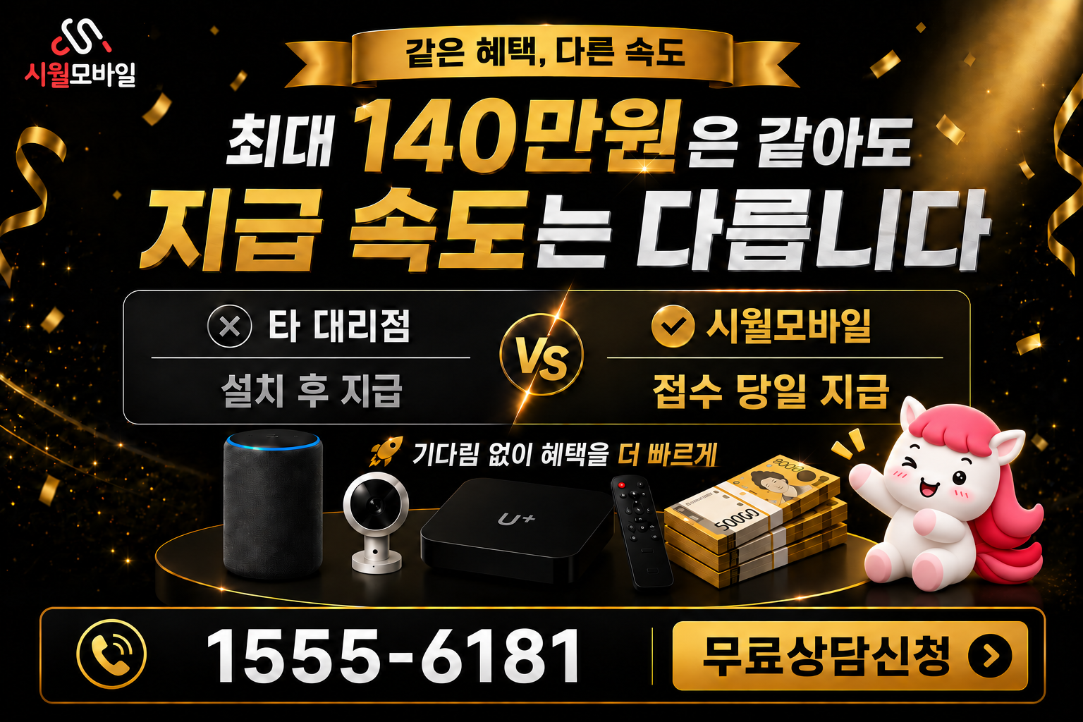 미아7 인터넷·TV 가입 혜택과 무료 상담 안내