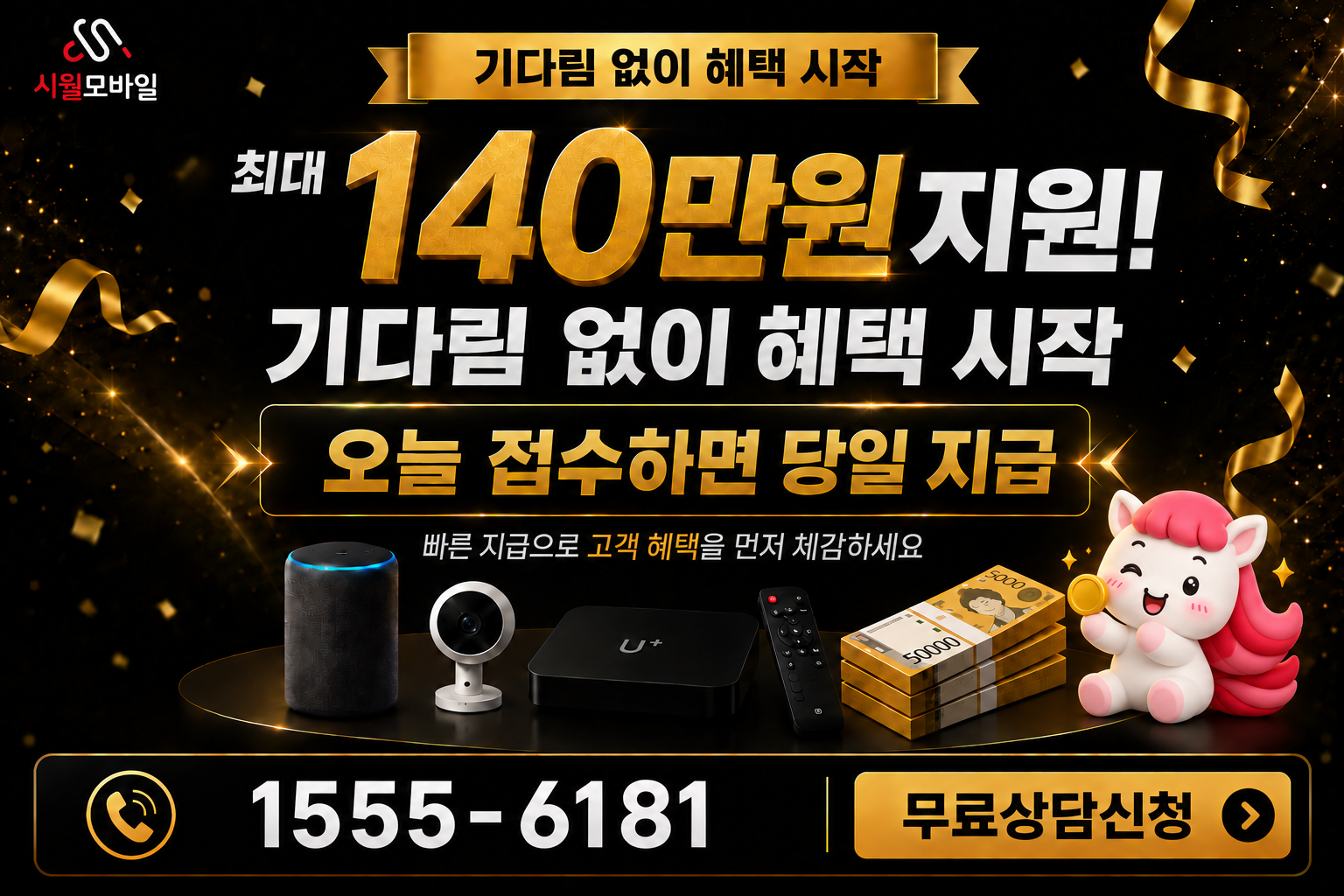 미양 인터넷·TV 가입 혜택과 무료 상담 안내