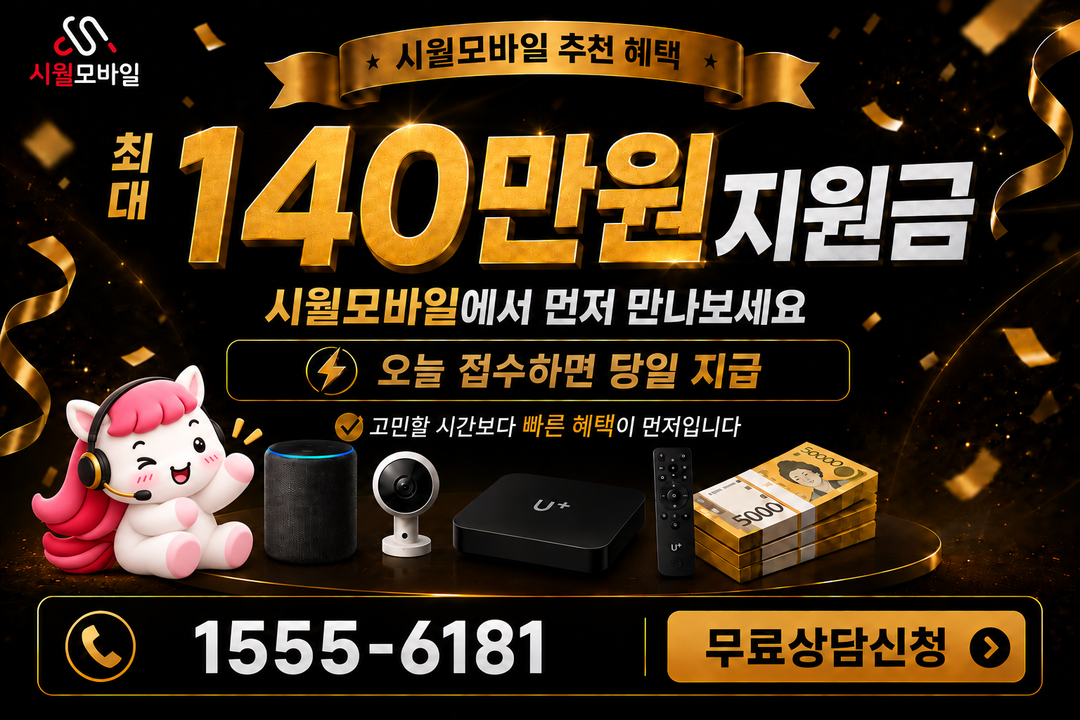 미장동 인터넷·TV 가입 혜택과 무료 상담 안내